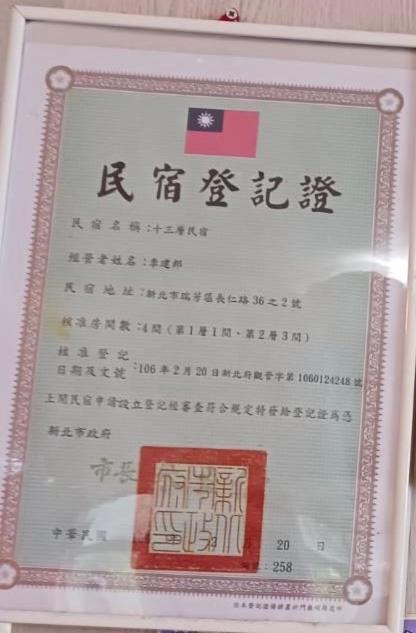 13F Homestay 지우펀 외부 사진